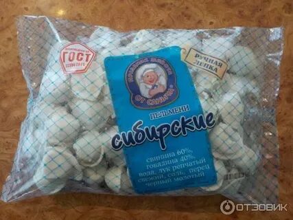 Сколько стоят пельмени уральские
