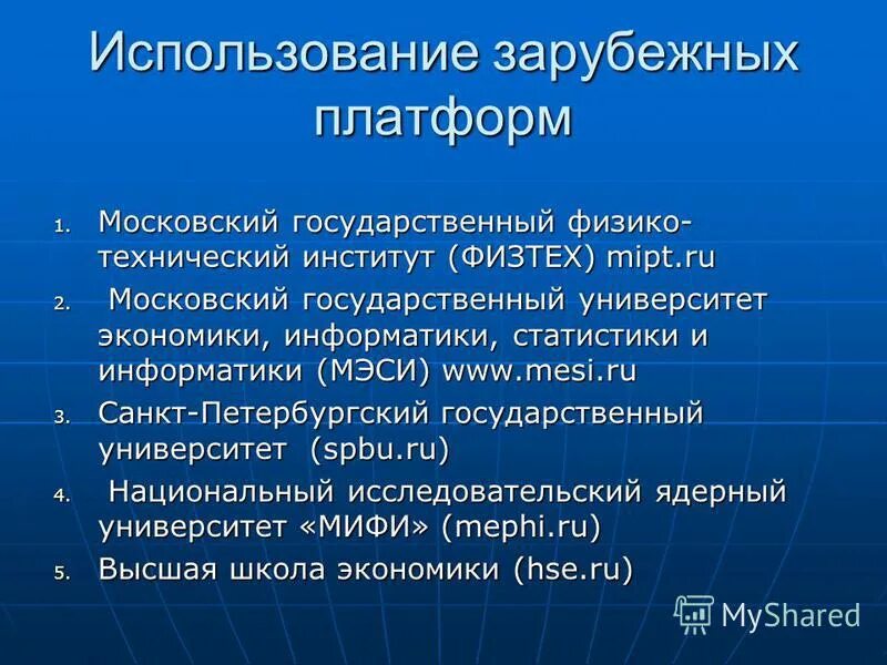 Капитал по характеру использования. Использование иностранных ресурсов. Икт на уроках английского. Рациональное использование рекреационных ресурсов. Стратегии выхода на международный рынок.