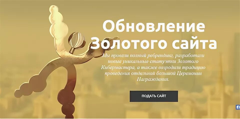 Пример сайта с золотой. Золотой дизайн сайта. Дизайн сайтов золота. Конкурс золотой сайт. Золотой сайт отзывы