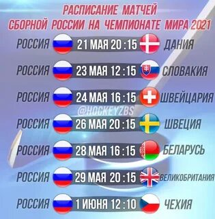 Когда будут матчи чемпионата