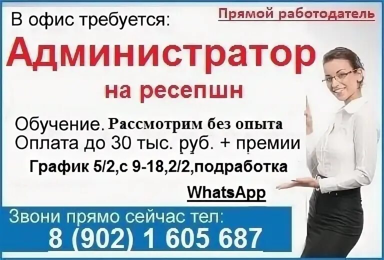 Устроиться на работу улан удэ. Вакансии 03 в улан-удэ. работа в улан-удэ вакансии.