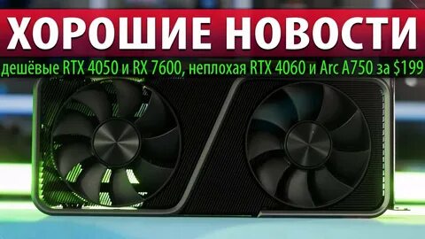 Geforce rtx 4060 7600