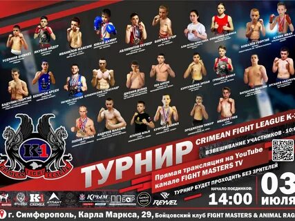 Fight masters
