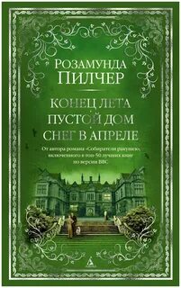 В начале года пустой