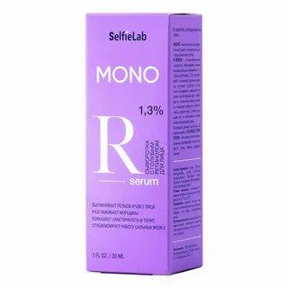 Mono сыворотка
