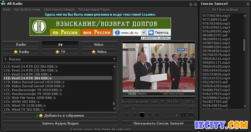 Программа радиоканалов. Радио программа. Программа интернет радио Radio. Программа для радиовещания в интернете. Добавить радио.