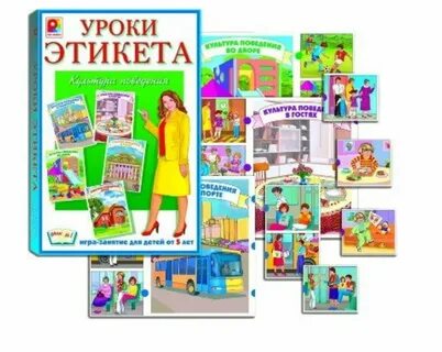 Урок игра статьи