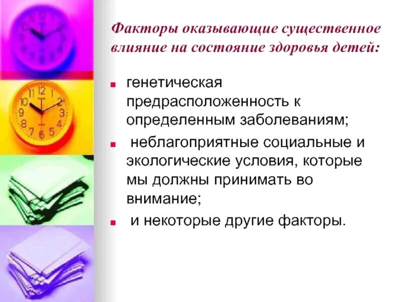 Формирование речевой практики. Задания по речевой практике. Принципы формирования связной речи. Развитие лексических навыков. Методические принципы развития речи.