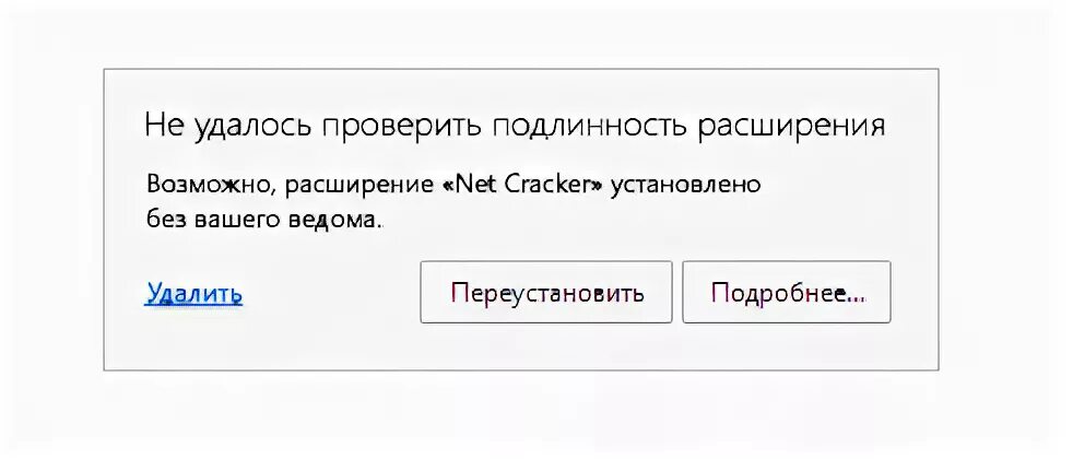 Проверка не удалась. Как отключить подлинность