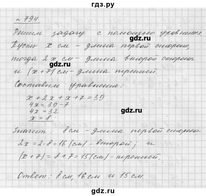 Математика 5 класс 794. Математика 5 класс 1 часть номер 794. Математика 5 класс Мерзляк 794. Математика 5 класс номер 794 Мерзляков. Математика 6 класс учебник страница 200