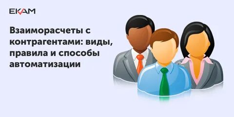 Персональные данные работников контрагента