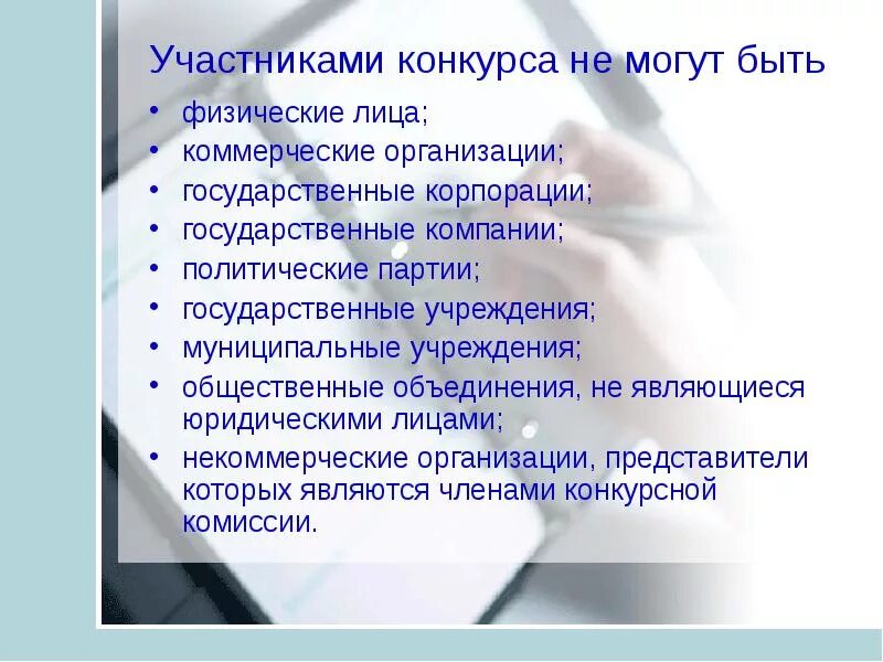 Некоммерческие организации участники. Политические партии это некоммерческие организации. Политические партии коммерческие или некоммерческие. Учреждения могут быть физическими лицамм. Некоммерческие политические организации