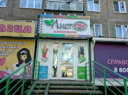 Канцтовары пермь адреса