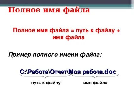 Выберите правильное имя файла