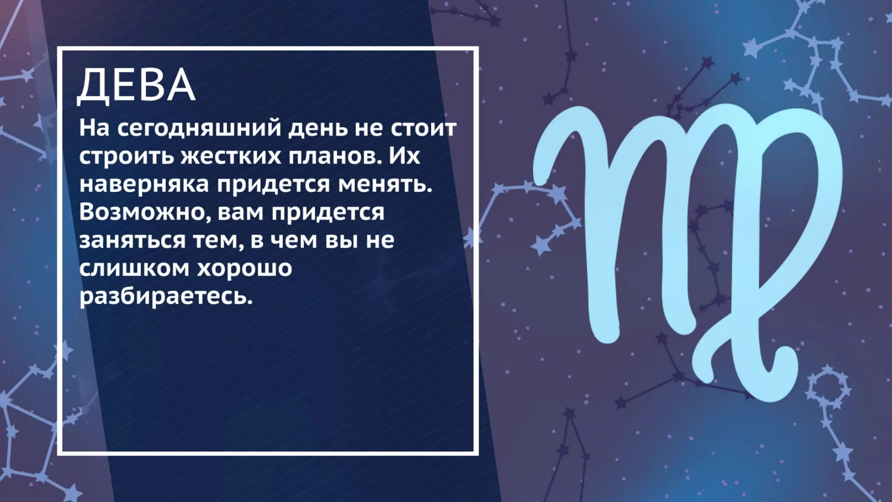 Гороскоп дева женщина на апрель 2024 года. Дева знак. Знаки зодиака "Дева". Дева знак зодиака мужчина характеристика. Знак зодиака Дева описание.