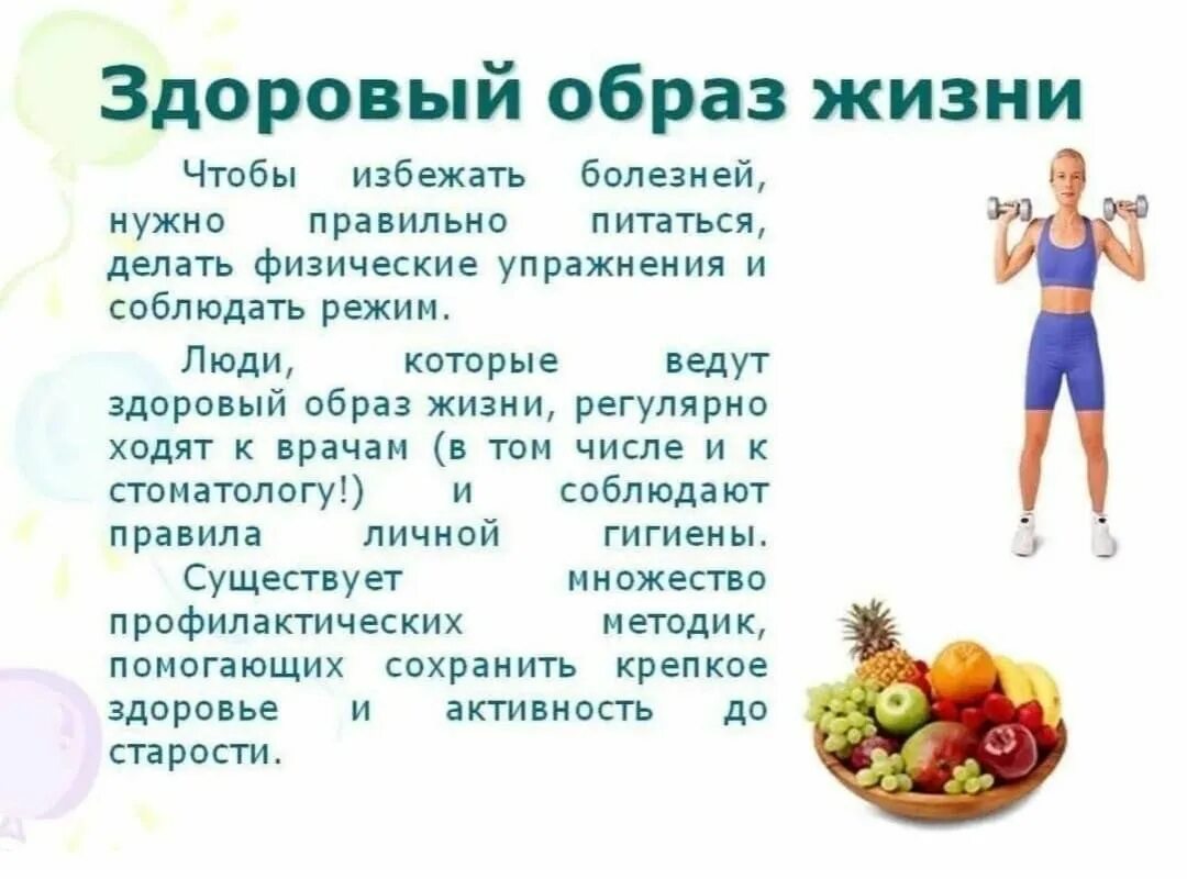 Рассказ о своем здоровье. Рассказ о своем здоровье. Урок здоровья презентация. Рассказ о своем здоровье. Рассказ о своем здоровье.
