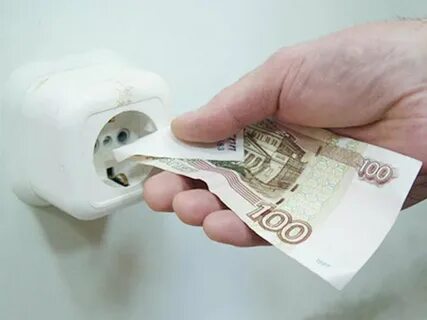 Денег платить за свет