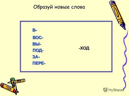 Иметь з