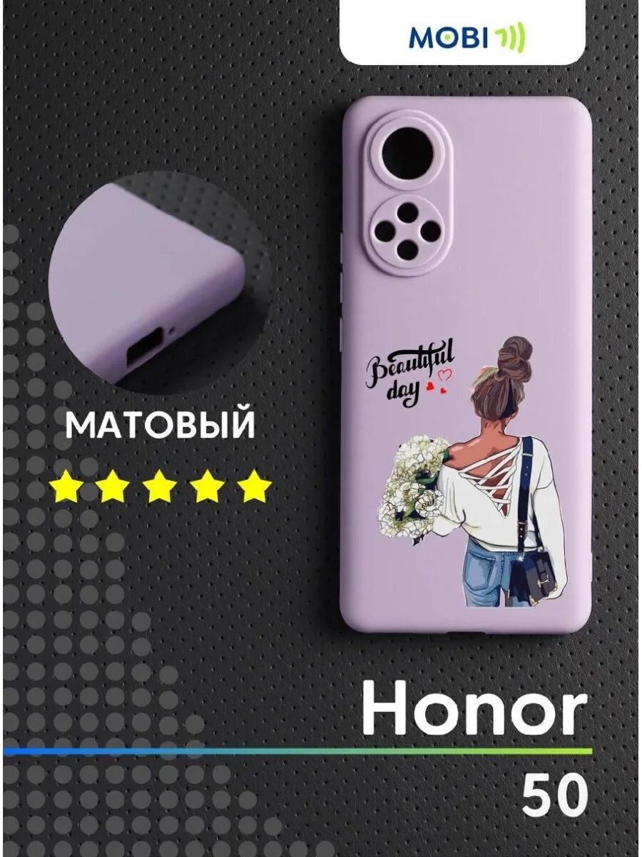 Чехол для honor 50. Чехол на хонор 50. Силиконовый чехол на хонор 50. Накладка для Honor 50. Смарт чехол на хонор 50.