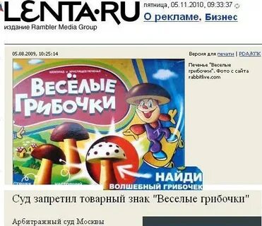Пек веселое