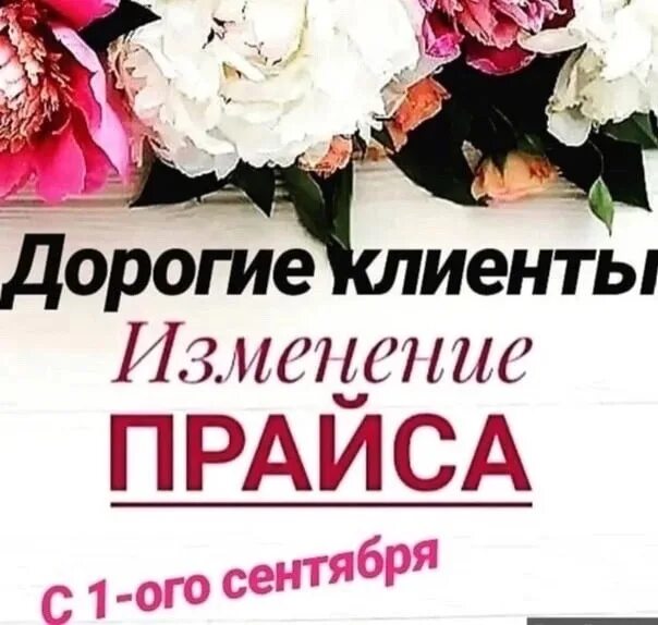 1 ноября изменение. Изменение прайса. изменение цен на маникюр. внимание изменение цен на маникюр. изменение цен на услуги.