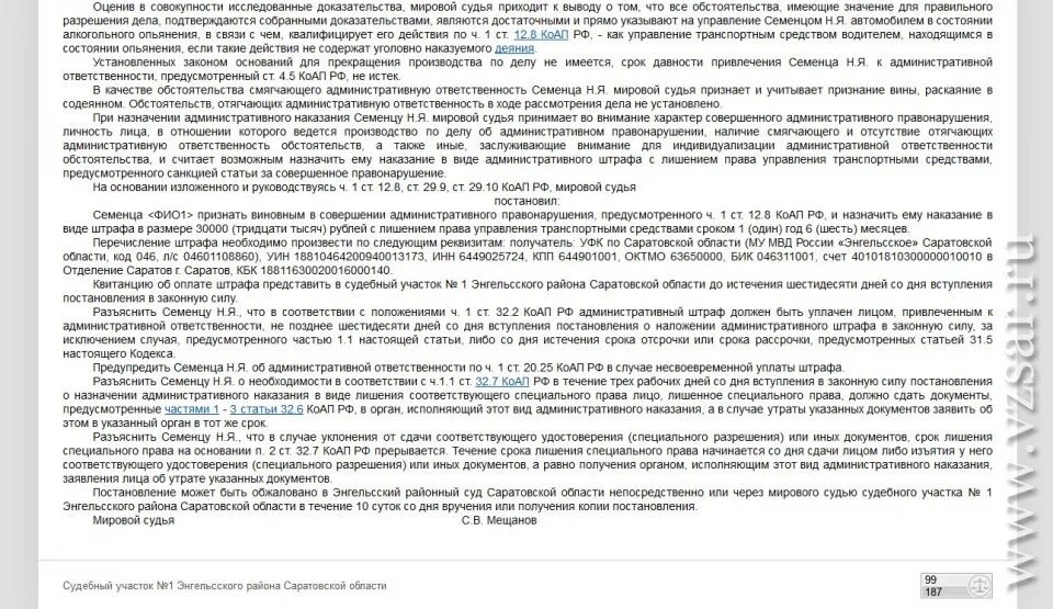 Лишили прав на 6 месяцев. Смягчающие обстоятельства при лишении водительских прав. Срок давности по лишению прав за пьянку. Смягчающие обстоятельства при лишении водительских прав за пьянку.