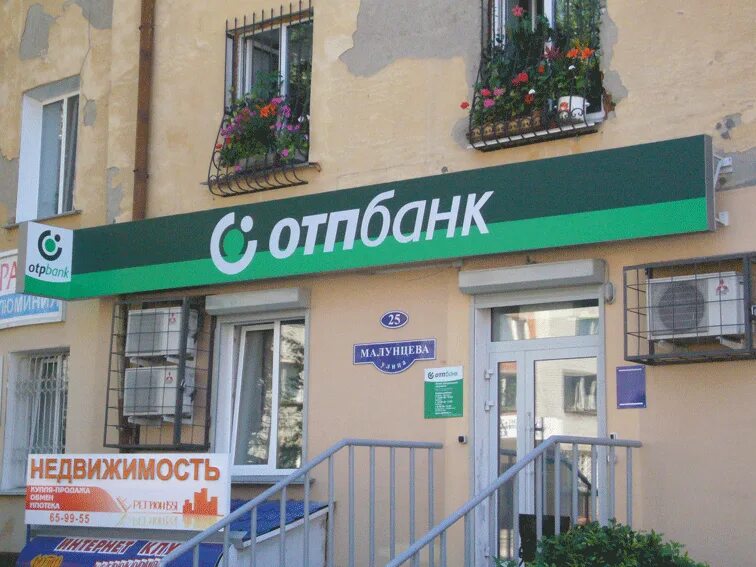 Банк город белгород. Отп банк йошкар-ола. отп банк пятигорск. отп банк белгород гражданский проспект. отп банк ставрополь.