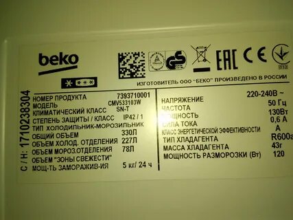 Не работает холодильник беко