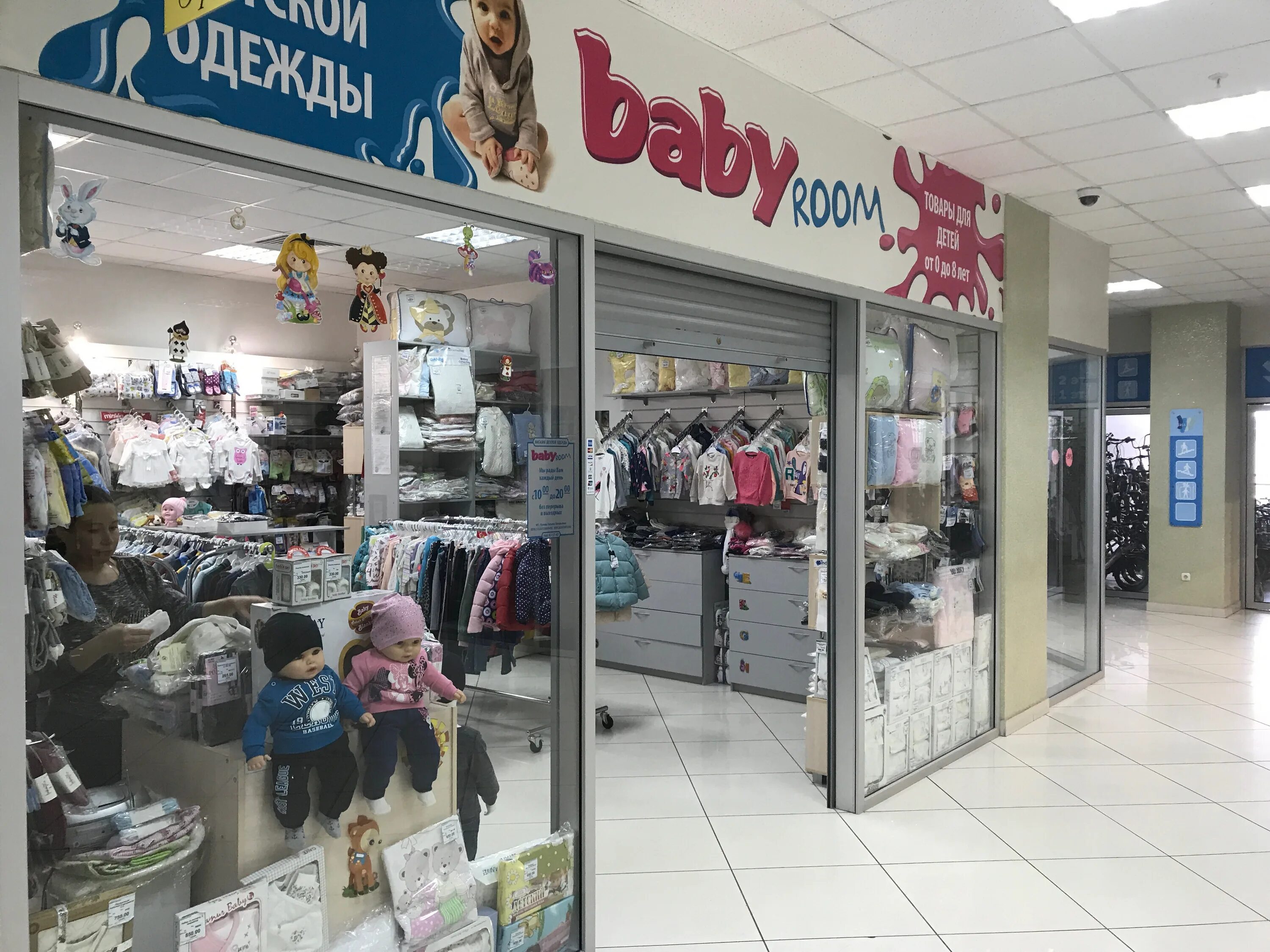 эстетика ставрополь косметология. жукова 23 уфа. Royal rooms ставрополь.