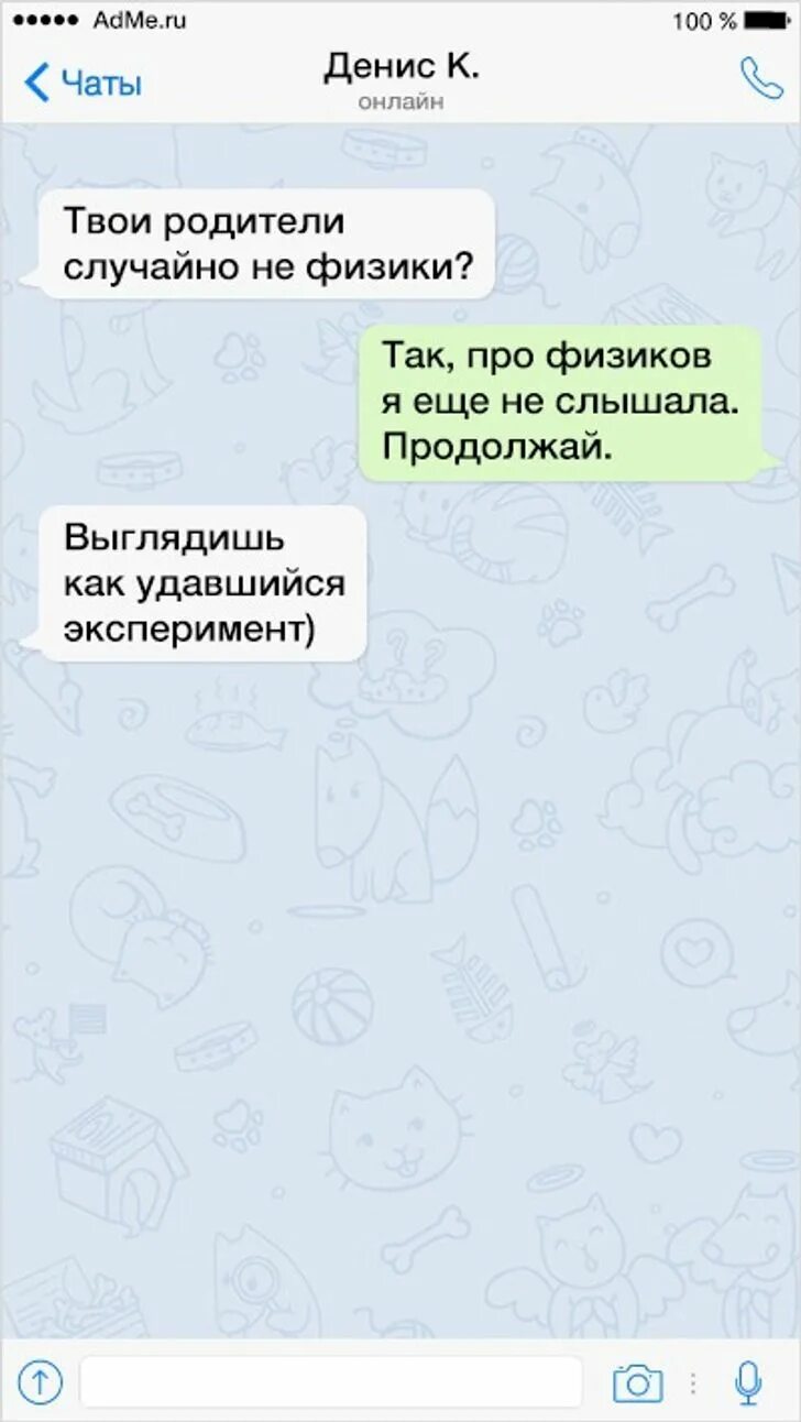 И родители случайно не. Твои родители случайно. Твои родители случайносне. Твои родители случайно приколы.