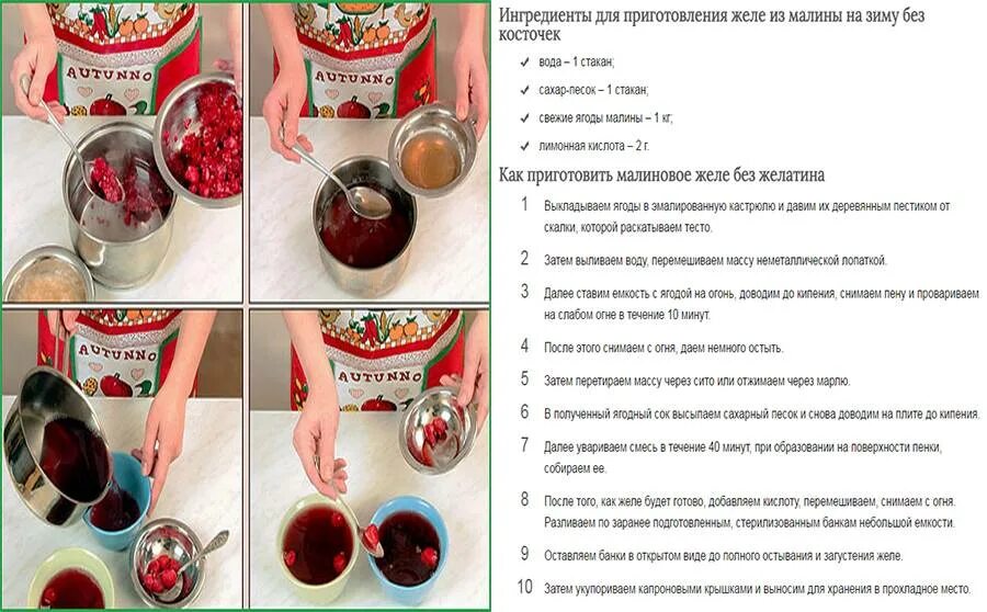 Программа ветхае желе в частном секторе будет. Как сделать желе рецепт. как сделать желе в домашних условиях рецепт. ингредиенты для приготовления желе. как сделать желе из желатина рецепт.