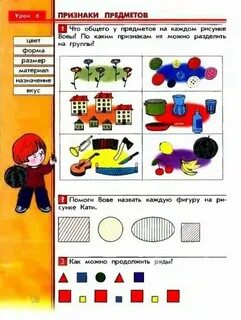 Общее свойство предметов это