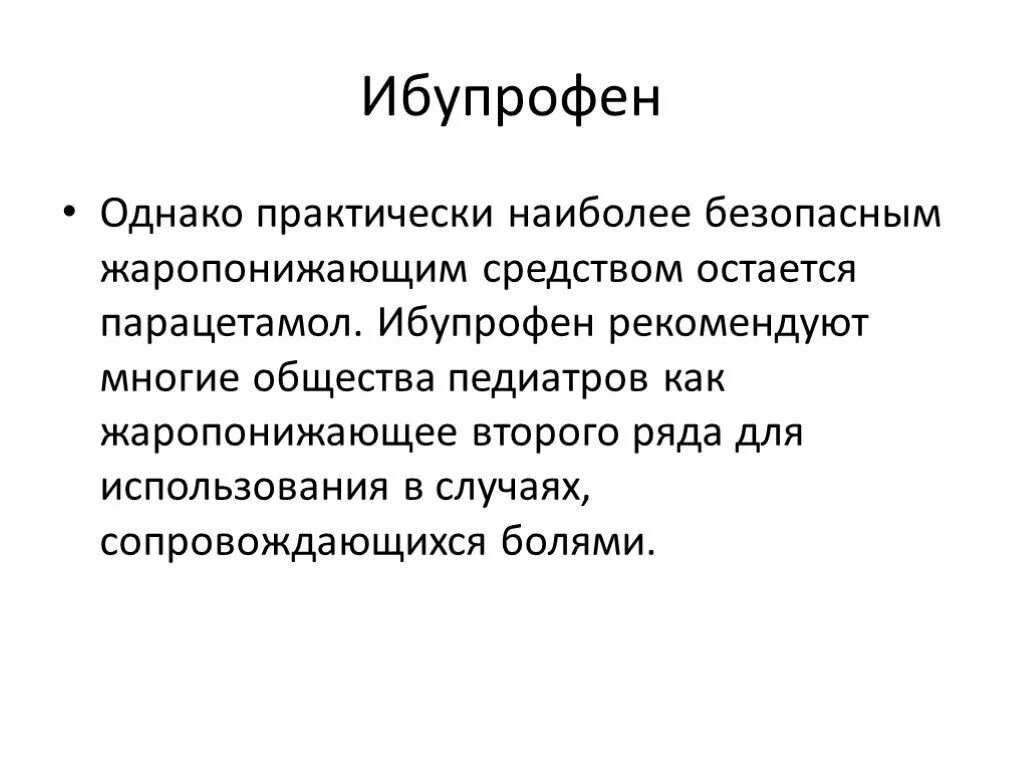 Разводы на посуде. Препарат слишком дорого почему. Этим средством не остается. Таблетки с парацетамолом и ибупрофеном. Стеклоочиститель средство.