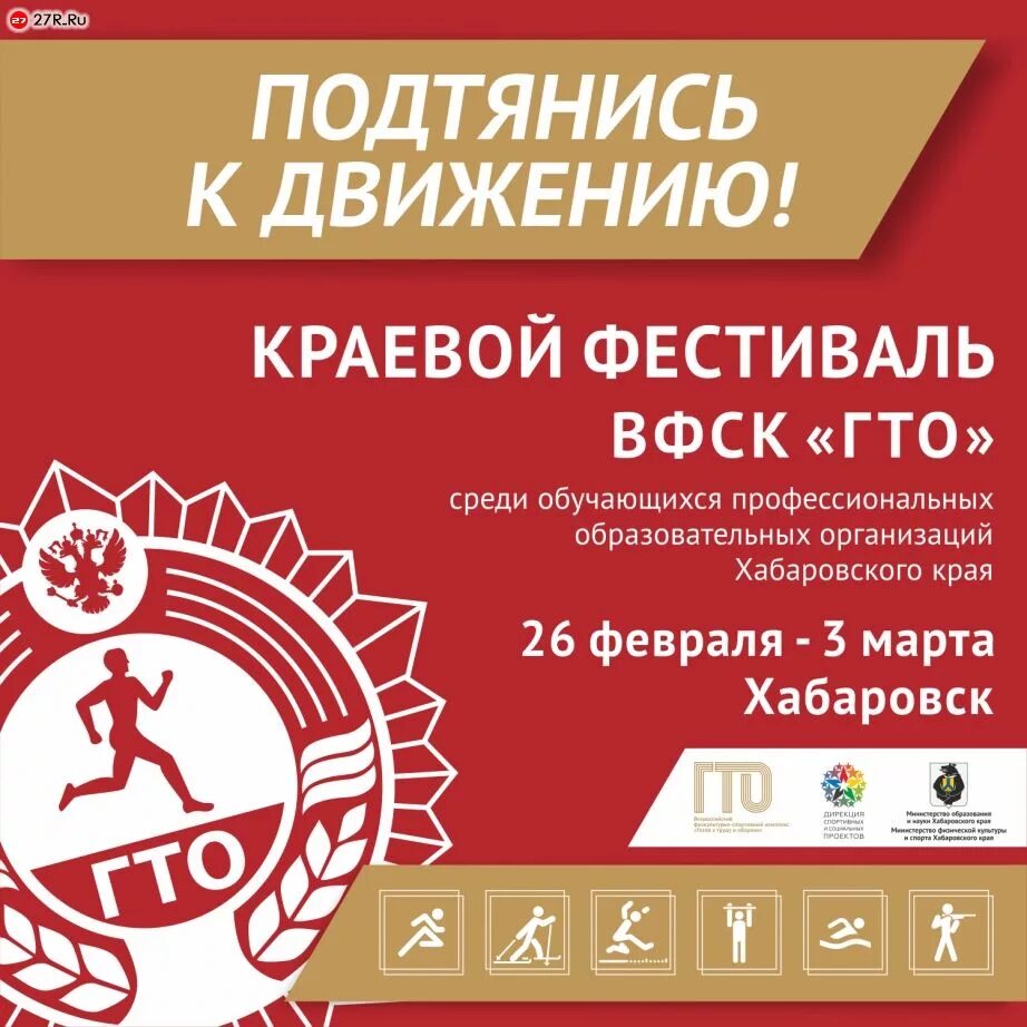 Гто в советское время. Комплекс гто. Движение гто было исходно как. Распад советского союза. Движение гто было исходно как.