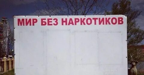 Включи мир без