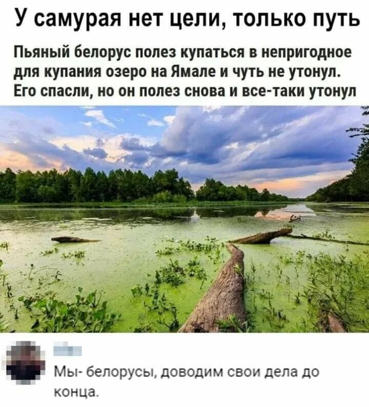 Почему нет целей. У самурая нет цели только путь. у самурая нет цели только путь мем. у самурая нет цели прикол. нет цели есть только путь.