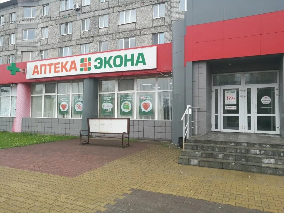 Аптечная сеть шах. Частные аптеки. Аптека югорск. Аптека здоровье югорск. Аптека здоровье югорск.