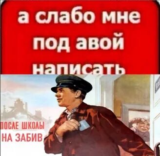 Да это слабо