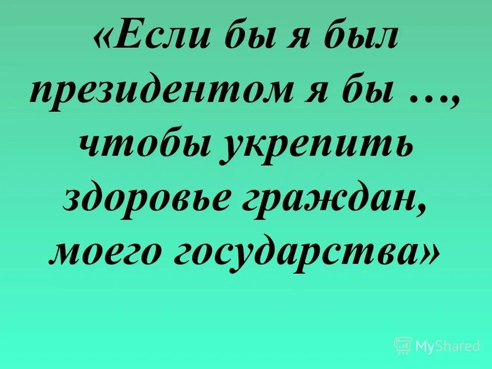 жизнь дороже любой вещи. здоровье всего дороже. здоровье богатство человека. здоровье дороже богатства. здоровье дороже денег рисунок.