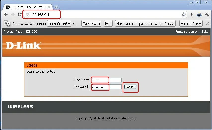 Как войти в свой роутер. 192.168.1.1 веб интерфейс роутера. войти в роутер. войти в роутер 192.168.1.1.