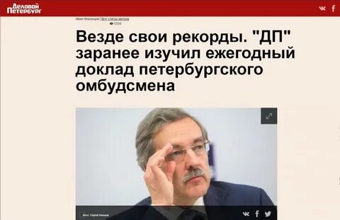 Деловой петербург