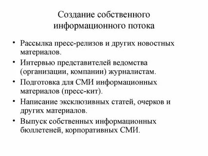Создание информационной продукции