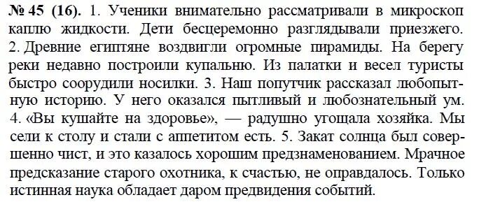 Греков 10 11 класс читать. Греков крючков 10-11 класс (русский язык). Греков 11 класс. Русский 10 класс греков.