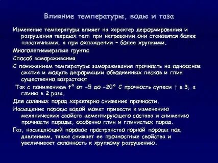 На тепловой режим поверхности влияет