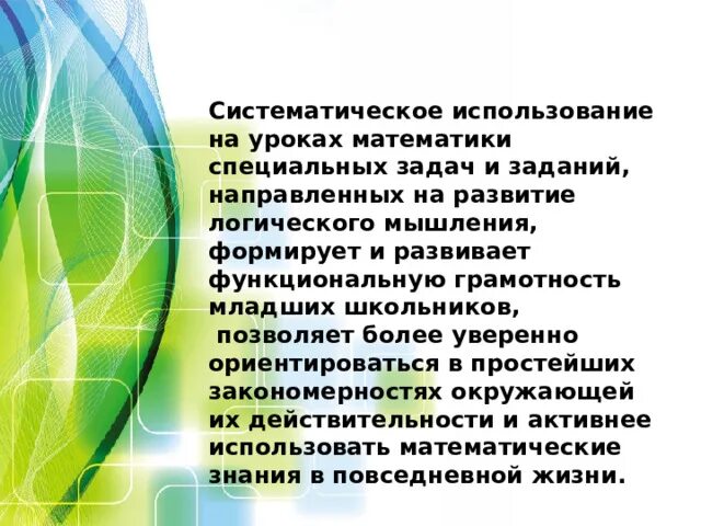 Полевой хомяк функциональная грамотность презентация. Функциональная грамотность на уроках математики. Функциональная грамотность на уроках математики в начальной школе. Функциональная грамотность на уроках. Функциональная грамотность на уроках математике.