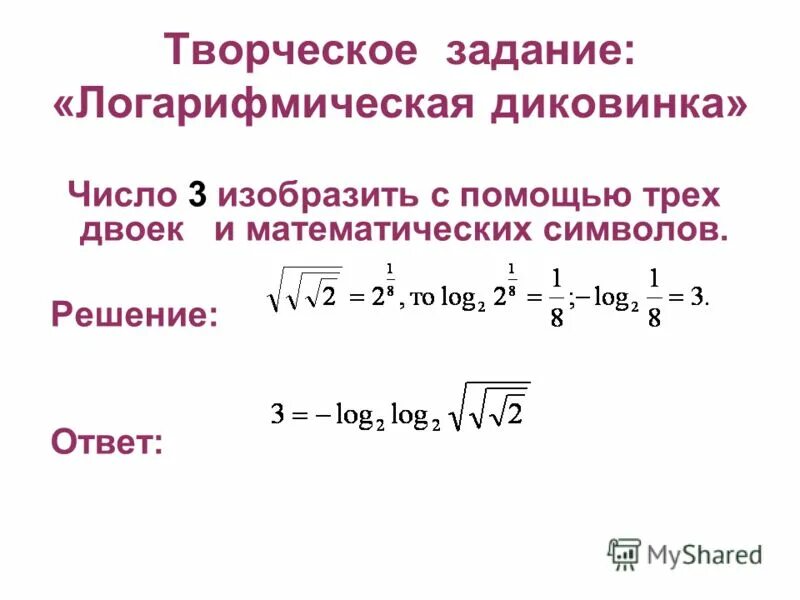Наибольшее и наименьшее значение функции на отрезке примеры. Найдите наименьшее значение функции. Как найти наименьшее значение функции логарифма. Наибольшее и наименьшее значение логарифмической функции. Логарифмические неравенства функции.