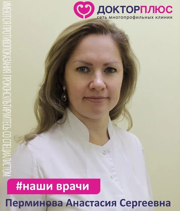 Перминова ижевск. Перминова. Перминова ижевск. Лена перминова. Перминова ижевск.