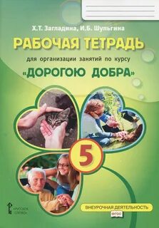 Л коломийченко дорогою добра