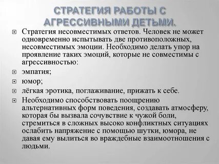 Стратегии учителя