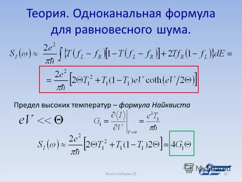формулы связывающие. зависимость тепло ёмкости от температуры. формула температуры от времени. нагрев чайника. кинетическая энергия теплового движения молекул газа.